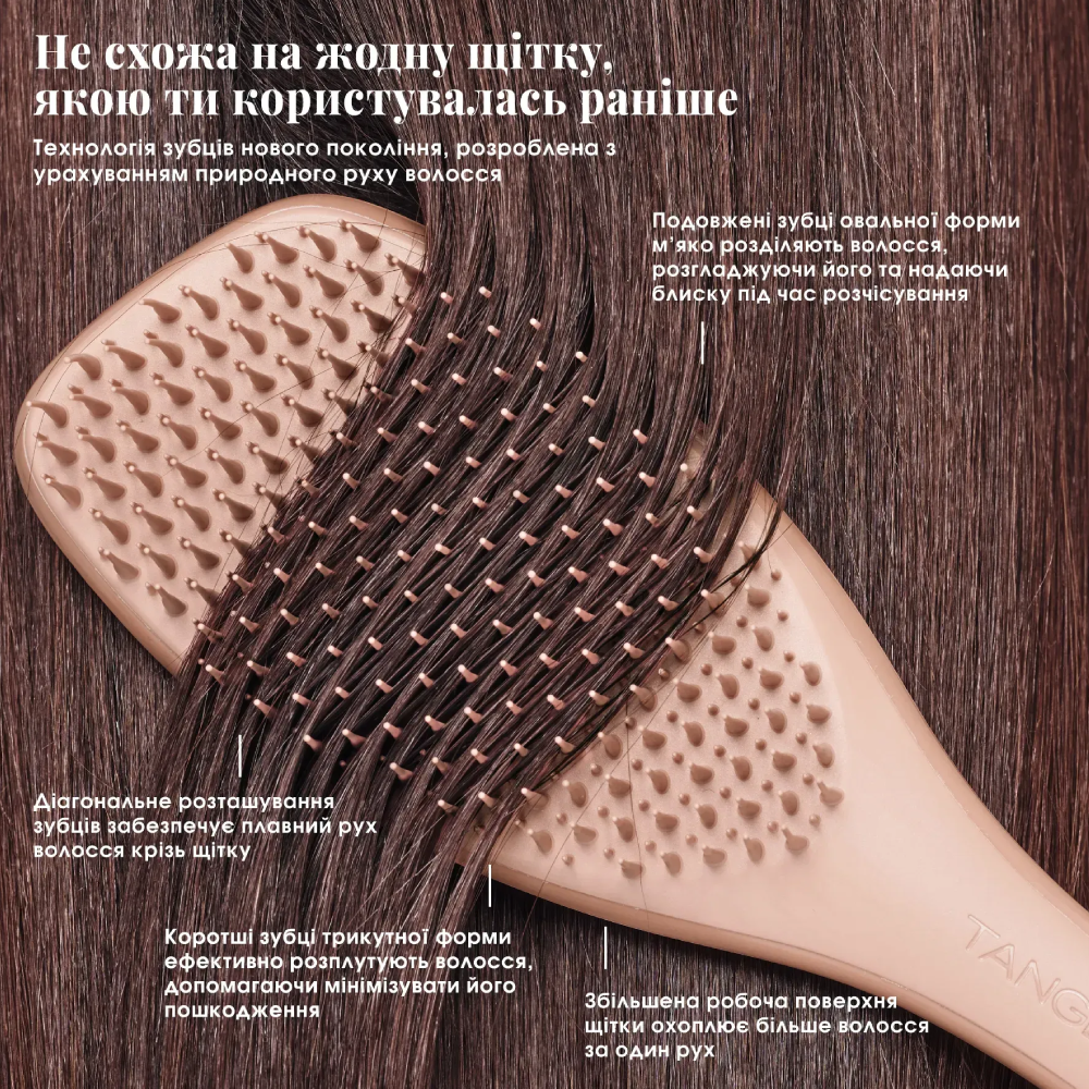 TANGLE TEEZER The Complete Carebrush Fine Glazed Mocha - Щітка для волосся - фото №9 TANGLE TEEZER The Complete Carebrush Fine Glazed Mocha - Щітка для волосся - фото №9